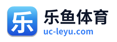 乐鱼体育